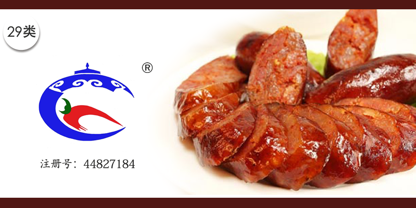 馬奶酒肉干圖形商標